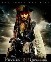Смотреть Онлайн Пираты Карибского моря: Мертвецы не рассказывают сказки / Pirates of the Caribbean: Dead Men Tell No Tales [2016]